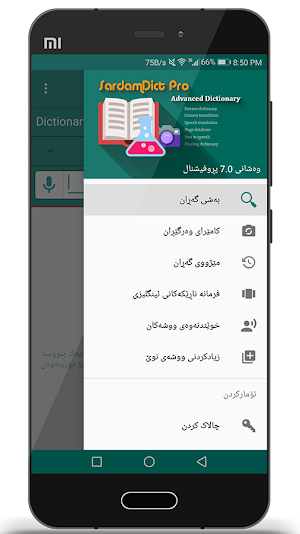 SardamDict Pro + Camera Dictionary Screenshot 0