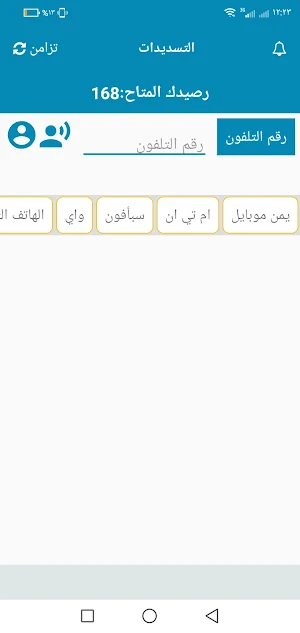 ربيع قطينه Screenshot 1
