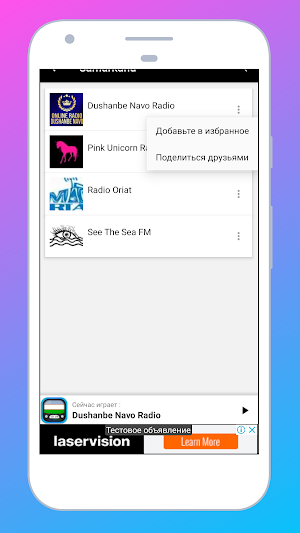 Radio Uzbekistan: Radio Online Screenshot 3