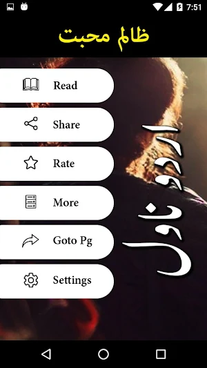 Zalim Mohabbat by Hijab Imtiaz Ali - Offline Screenshot 1