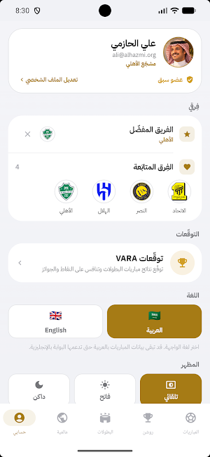 VARA Screenshot 1
