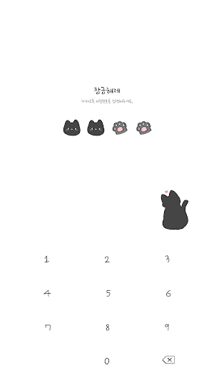 카카오톡 테마 - 빼꼼 까망 고양이_소프트 화이트 Screenshot 3