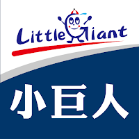 小巨人教育機構