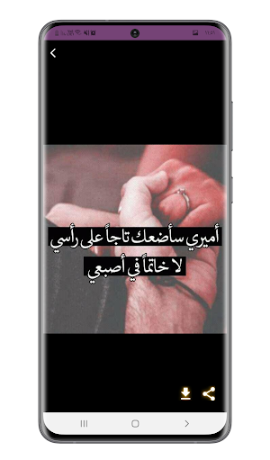 كلام حب ورومانسية بدون انترنت Screenshot 0