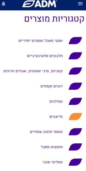 ADM Israel Screenshot 3