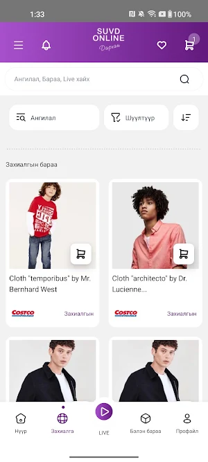 Suvd Screenshot 1
