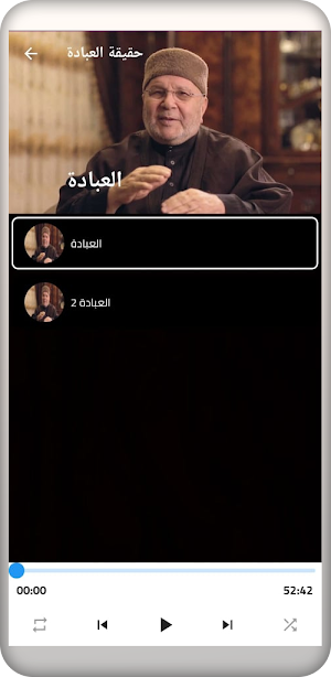 محاضرات محمد راتب النابلسي صوت Screenshot 0