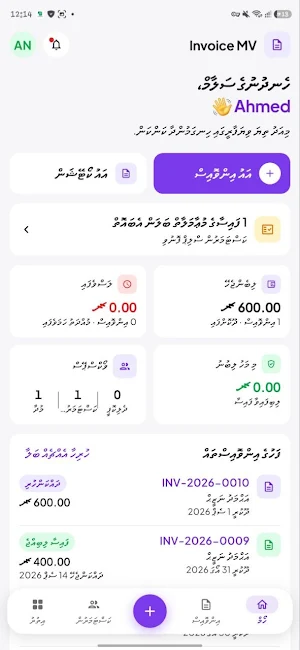 Invoice MV - Invoice Maker Screenshot 1