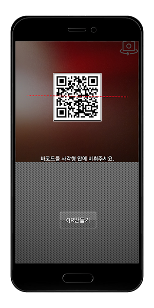 큐알코드 Screenshot 1