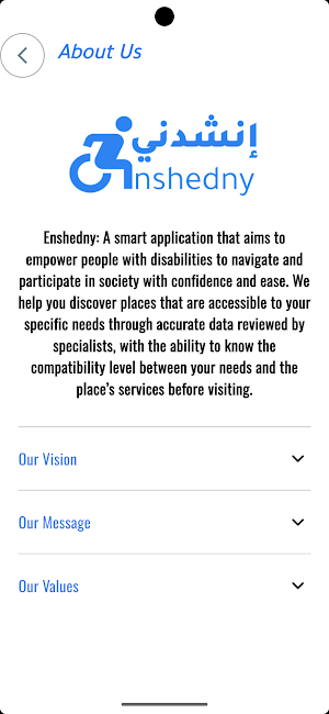Enshedny | إنشدني Screenshot 2