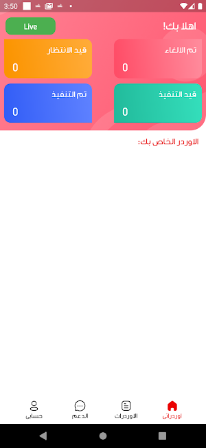 F Delivery Hero Screenshot 3