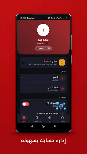 حمامة ديلفري Screenshot 2