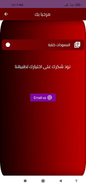 المعوذات كتابة Screenshot 1