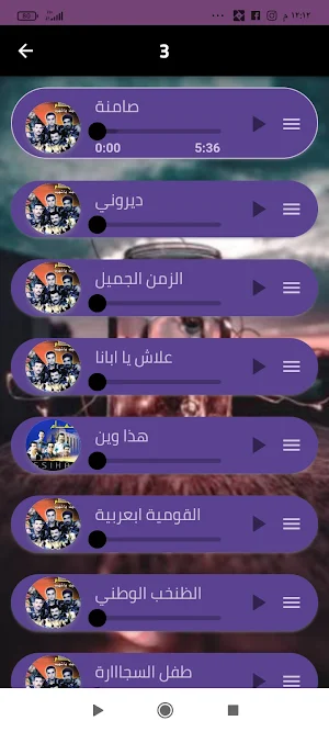 اغاني مجموعة السهام بدون نت Screenshot 3