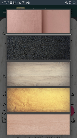 صحيح ابن حبان Screenshot 3