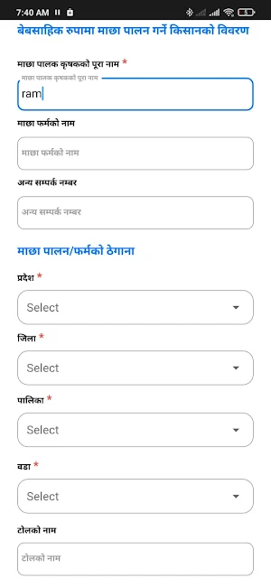 Fish Producer App Screenshot 0