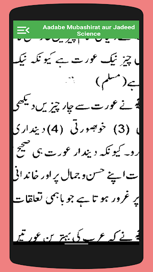 Hadeese Nabvi MubashratScience Screenshot 2