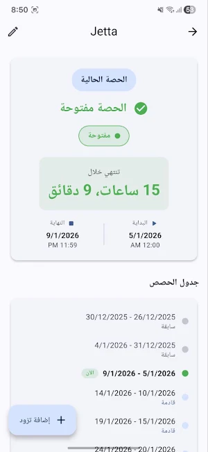 Ki Fuel - بنزين كركوك Screenshot 1