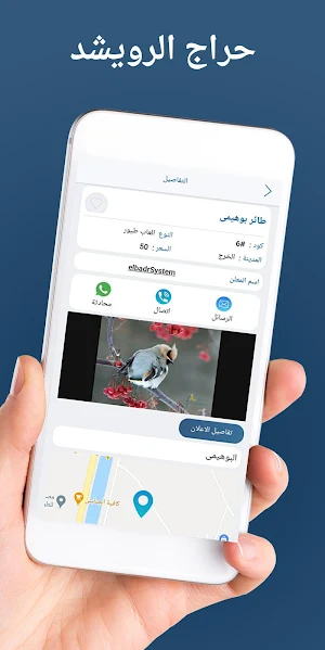 حراج الرويشد Screenshot 3