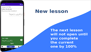 Madinah Arabic course part 3 Screenshot 2