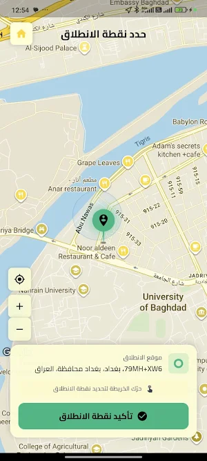 تكسي اتحاد - Etihad Taxi Screenshot 0