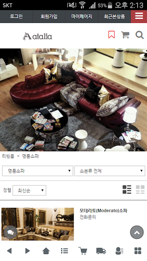 아탈리아 가죽소파 Screenshot 0