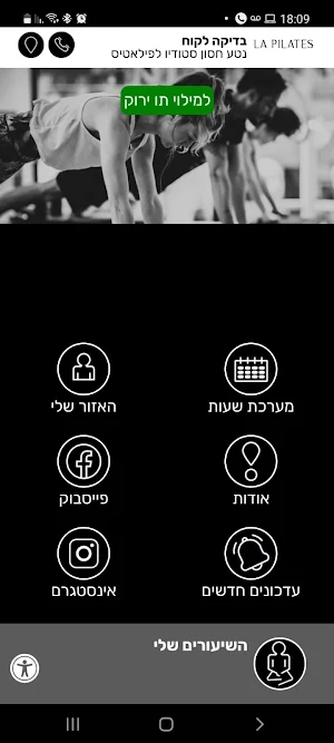 La Pilates Screenshot 1