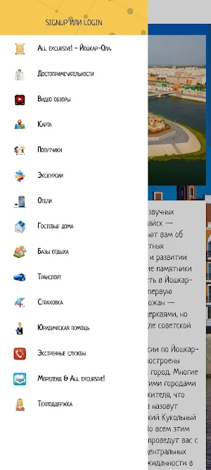 Йошкар-Ола Screenshot 0