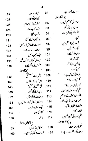 Islamic Books in Urdu Offline Screenshot 3