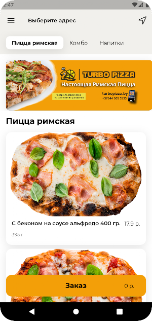 Turbo Pizza Screenshot 3