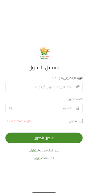 وفير Screenshot 0