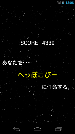 METEOR STREAM～シンプル避けゲー～ Screenshot 2
