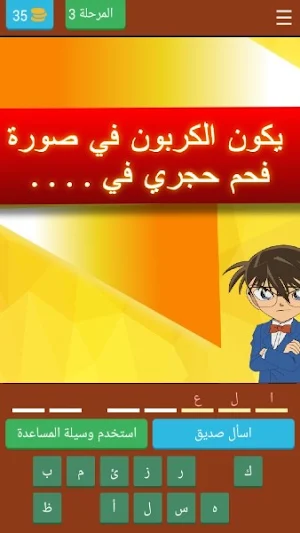 كراش في الاحياء النظام البيئي Screenshot 1