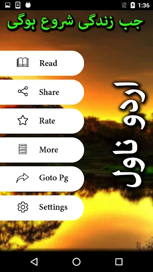 Jab Zindagi Shuru Hogi By Abu Yahya - Offline Screenshot 1