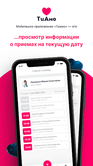 Tiamomed Screenshot 0