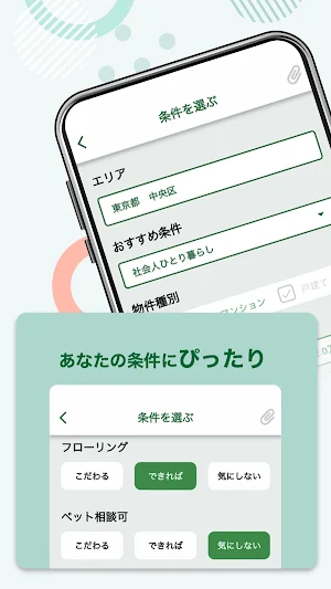賃貸物件検索 グーホーム賃貸で物件探し・部屋探し Screenshot 1