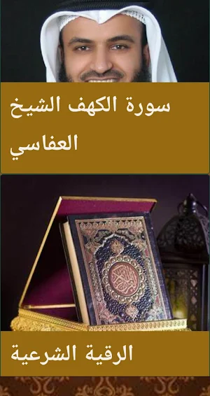 surat al baqara sans internet Screenshot 1