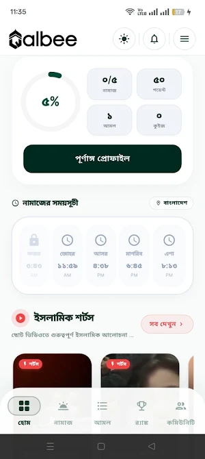Qalbee – Muslim Companion Screenshot 3