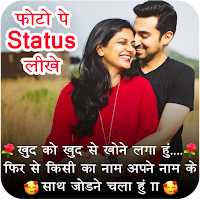 Text On Photo Photo Per Status