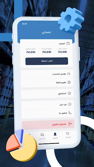 كريمية البائع Screenshot 2