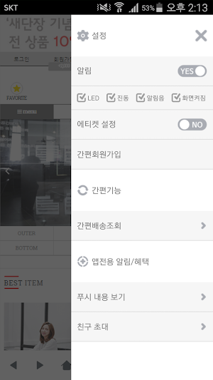 바이로그인 - bylogin Screenshot 1