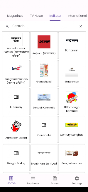 All Bangla Newspapers and News Screenshot 1