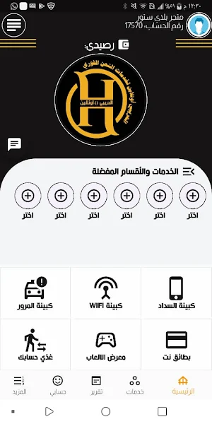 الحريبي اونلاين Screenshot 1