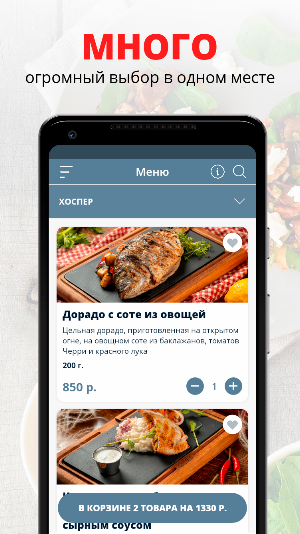 MILANO RICCI | Воронеж Screenshot 0