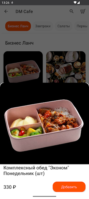 DMCafe Screenshot 2