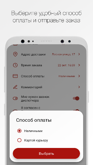 Пицца для друзей Screenshot 3
