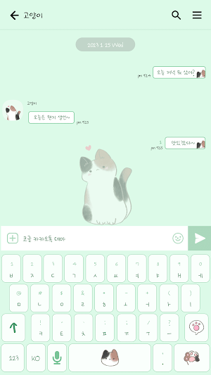 카카오톡 테마 - 빼꼼 삼색 고양이_소프트 민트 Screenshot 2