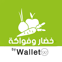 خضار و فواكة
