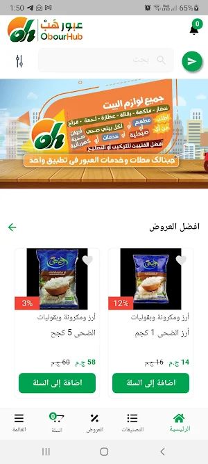 ObourHub عبور هب Screenshot 0