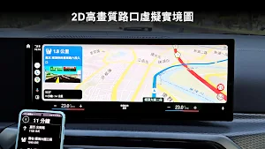 PAPAGO A1 - 地圖、導航及測速提醒 Screenshot 3